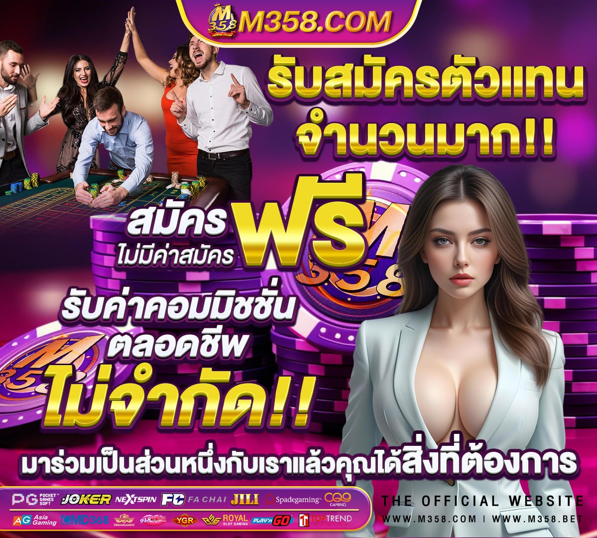 อัตรา การ ต่อ รอง บอล